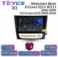 Штатная магнитола Teyes X1 Wi-Fi Mercedes Benz E-Class S211 W211 2002-2009 / CLS-Class C219 2002-2010 9″