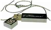 Подарочный USB-накопитель подвеска на цепочке с гравировкой С юбилеем 50 ЛЕТ серебро 256GB USB 3.0, с бархатным мешочком