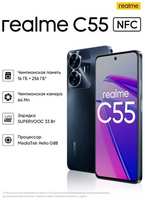 Смартфон realme C55 8 / 256 ГБ RU, Dual nano SIM, rainy night