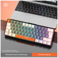 Клавиатура механическая русская Wolf Т60 игровая с подсветкой, проводная для компьютера, ноутбука Gaming / game keyboard usb светящаяся