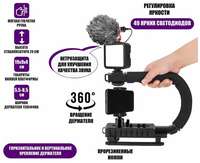 Pantogroff Ручной стабилизатор RS-OA.DT.M для камеры, ручка-держатель с зажимом для телефона, осветителем на аккумуляторе и микрофоном пушкой