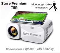Проектор для просмотра фильмов Store Premium T5R (Wi Fi + Подключение к Телефону) / Проектор для офиса / Видео проектор 4 К Full HD для дома