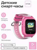 Детские умные смарт часы SMART PRESENT c телефоном, GPS, с сим-картой, камерой и виброзвонком Smart Baby Watch KT08 2G, розовые