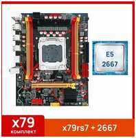 Комплект: Материнская плата Machinist RS-7 + Процессор Xeon E5 2667