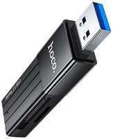 Картридер Hoco HB20 Mindful, USB 3.0, TF /  SD карта, черный