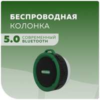 Колонка Bluetooth 5.0 3W 300mАч More Choice BS10 Green