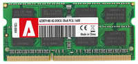 Оперативная память для ноутбука (SODIMM) 4 Gb Azerty DDR3L 1600 МГц