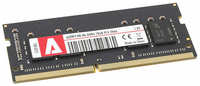 Оперативная память для ноутбука (SODIMM) 8 Gb Azerty DDR4 2666 МГц