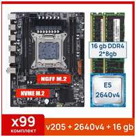 Комплект: Atermiter x99 v205 + Xeon E5 2640v4 + 16 gb(2x8gb) DDR4 ecc reg