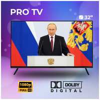 Телевизор 32″ Pro-TV Q90_32