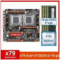 Комплект: Atermiter x79 dual + Xeon E5 2620v2*2 + 16 gb(4x4gb) DDR3 ecc reg
