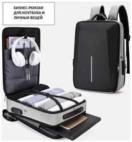 Rich and beauty Бизнес-рюкзак мужской для ноутбука, гаджетов, документов и личных вещей /  цвет черно-серый