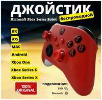 Оригинальный беспроводный Геймпад Microsoft Xbox Series Robot, красный