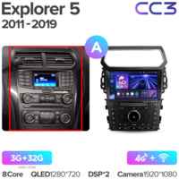 Штатная магнитола Teyes CC3 2K Ford Explorer 5 2011-2019 10.2″ (Вариант В) авто c навигацией 3+32G