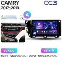 Штатная магнитола Teyes CC3 Toyota Camry 8 XV 70 2017-2020 3+32G, Вариант B