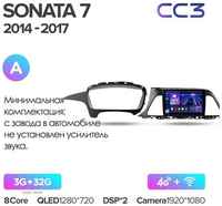 Штатная магнитола Teyes CC3 2K Hyundai Sonata 7 LF 2014-2017 9″ (Вариант А) авто без штатной камеры заднего вида 4+64G