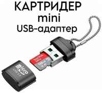 Картридер Ecusin Metal, USB 3.0, MicroSD/TF, Красный
