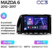 Штатная магнитола Teyes CC3 Mazda 6 3 GL GJ 2012-2017 9″ (Вариант A) авто без камеры заднего вида 3+32G