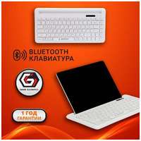Клавиатура беспроводная, Gembird KBW-8, Bluetooth 5.1, 84 клавиши, подсветка, белая, слот для планшета