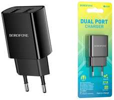 Сетевое зарядное устройство Borofone BA53A, 2xUSB, 2.1 А, чёрное