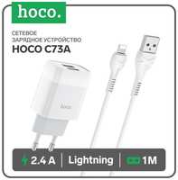 Hoco. Сетевое зарядное устройство Hoco C73A, 2 USB, 2.4 А, кабель Lightning 1 м, белый