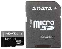 ADATA Карта памяти 64Gb - A-Data - Premier Micro Secure Digital XC Class 10 UHS-I AUSDX64GUICL10-RA1 с переходником под SD (Оригинальная!)
