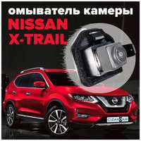 Омыватель камеры заднего вида для Nissan X-Trail T32 2013-2021 3401 CleanCam