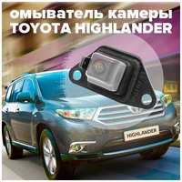 Омыватель камеры заднего вида для Toyota Highlander II U40 2007 - 2013 3141 CleanCam