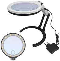 Magnifier Лупа настольная с подсветкой складная для чтения и рукоделия (12 LED) 1.8x/5x-138мм (mg3b-1d)