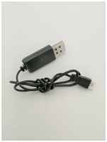 ″Зарядное устройство 3.7V USB, разъем XH2.54″
