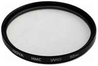 Светофильтр Hoya UV(C) HMC in SQ.Case 55mm