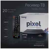 ТВ приставка Teniks PIXEL цифровая (DVB-T2 / C, Youtube, IPTV)