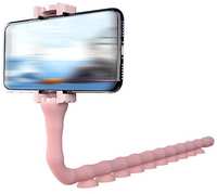 Агромадана Держатель для телефона / Подставка для телефона гибкая на присосках розовая 1 штука