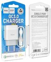Hoco. Скоростное сетевое зарядное устройство HOCO C72Q Glorious QC3.0, 18W + кабель micro USB. Цвет