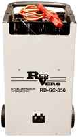 Пуско-зарядное устройство RedVerg RD-SC-350 белый 16000 Вт 50 А 60 А