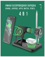 Universal-Sale, Док станция для iPhone 4 в 1, док станция для apple watch, зарядная станция для airpods, черная