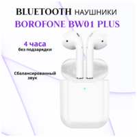Беспроводные наушники BOROFONE BW01 Plus / сенсорное управление / TWS / Bluetooth 5.1