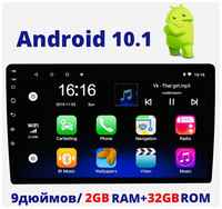 Podofo Универсальная автомагнитола 2DIN / Android 10.1 / 2Gb+32Gb / 9 дюймов / GPS-навигация / Bluetooth / Wi-Fi / FM-радио / Сенсорные кнопки