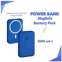 Isa Внешний аккумулятор MagSafe Battery Pack для Apple iPhone / Магнитный PowerBank 5000 mah / Быстрая беспроводная зарядка для iPhone