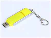 Выдвижная прямоугольная пластиковая флешка для нанесения логотипа (128 Гб  /  GB USB 3.0 Желтый / Yellow 040 Юсб флешка для школьников младших классов)