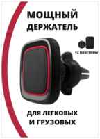 Budi AV-Retail / Магнитный держатель с беспроводной зарядкой / Автомобильный держатель телефона MagSafe / Быстрая зарядка 15 Вт в машину