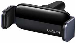 Автомобильный держатель для телефона на воздуховод Ugreen, (10422)