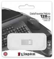 USB флешка Kingston 128Gb DTMC3G2 / 128GB USB 3.2 Gen 1
