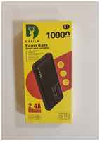 Внешний аккумулятор Power Bank DSAILA B1 10000mAh 2.4A