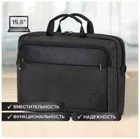 Сумка портфель BRAUBERG PRAGMATIC с отделением для ноутбука 15-16″, ″Vector″, серо-черная, 30х42х8 см, 270827