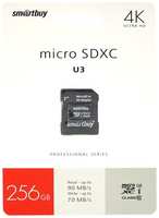 Карта памяти 256GB Micro SD Smartbuy U3 90Mb