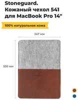 Кожаный чехол Stoneguard 541 для MacBook Pro 14