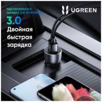 Автомобильное зарядное устройство UGREEN CD213 (10144), 2 USB-A, 36W Fast Charge