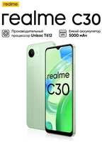 Смартфон realme C30 2 / 32 ГБ RU, Dual nano SIM, зеленый