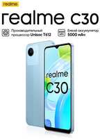 Смартфон realme C30 3/32 ГБ RU, Dual nano SIM